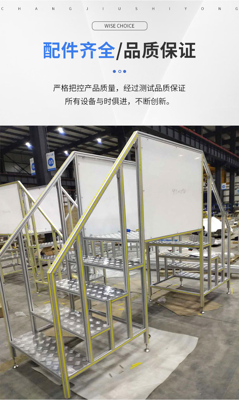 鋁型材過(guò)線(xiàn)梯