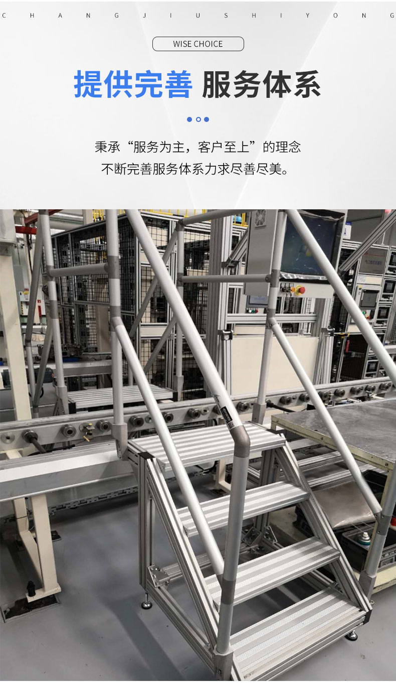 鋁型材過(guò)線(xiàn)梯